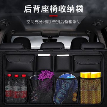 汽車后備箱收納掛袋座椅背置物袋SUV車載多功能防水網兜車內用品