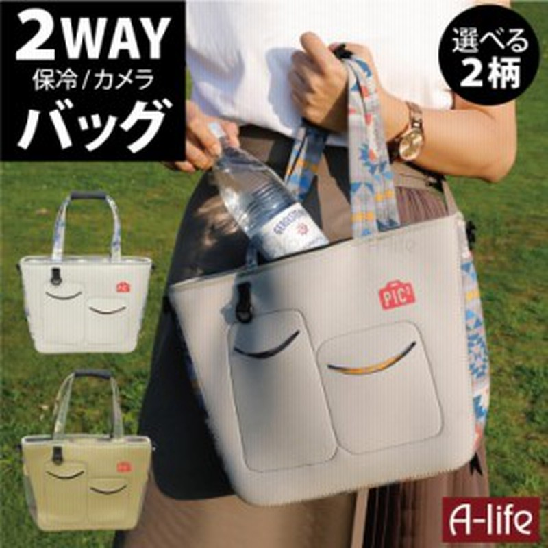 2way 保冷バッグ カメラバッグ オルテガ カモフラ 弁当 カメラ おしゃれ ランチトート メンズ トートバック ミニトート 通販 Lineポイント最大1 0 Get Lineショッピング