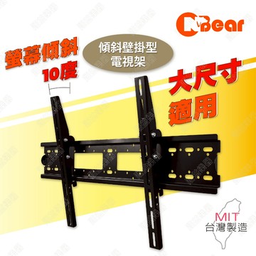 電視架 傾斜電視壁掛架 看板架 電視支架 螢幕架 電視固定架 壁掛電視架 傾斜 固定電視架 固定神器 LCD-24B-3