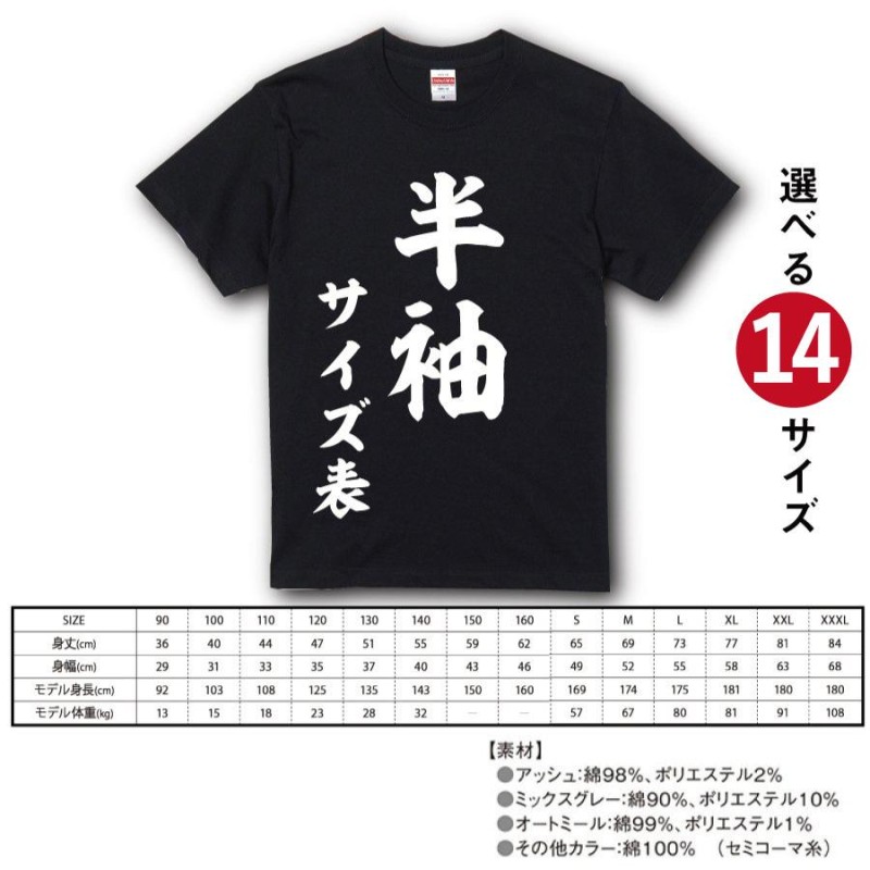 おもしろtシャツ 面白 デザイン プリント tシャツ メンズ レディース ...