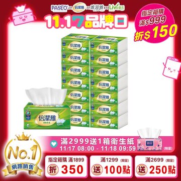 倍潔雅柔軟舒適抽取式衛生紙150抽14包x4袋/箱