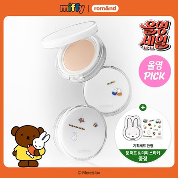 rom & nd Bare Water Cushion (5 Shades)