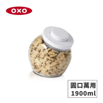 OXO POP圓口萬用收納罐1.9L