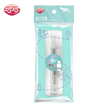 【巧巧】噴粉式分裝瓶60ml