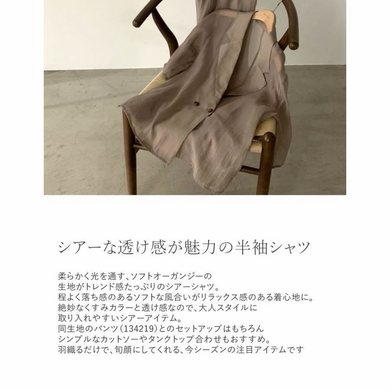 ジャケット シアー感 ソリッド 半袖 2colors S/L シャツジャケット シアーシャツ シアージャケット 5分袖 半袖
