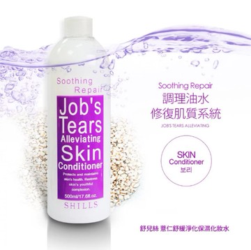 【限量加購⏰速修問題肌】SHILLS舒兒絲 薏仁舒緩淨化保濕化妝水