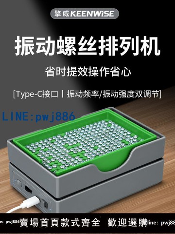 【店家補貼】全自動震動螺絲盤送料排列機手持式打螺絲供給輔助器振動供料神器