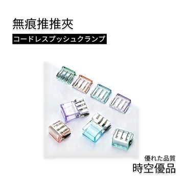 隔日到店 莫蘭迪彩色紙張推夾器 【時空優品】免運附發票 推夾子 推夾器 文件夾 票據夾 小夾子 夾子文具 文具夾 推推夾