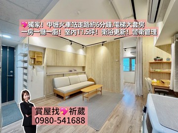 中壢火車站.中平商圈.一房一廳一廚.電梯大套房｜桃園市中壢區中平路