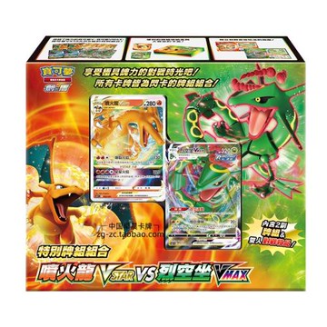 PTCG寶可夢卡牌繁體中文版噴火龍VSTAR 烈空坐VMAX繁中特別預組
