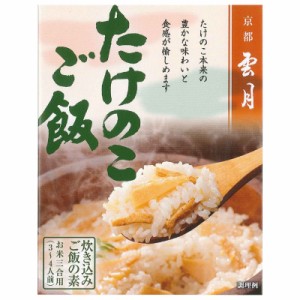  たけのこご飯  (250g 3合用 3～4人前)