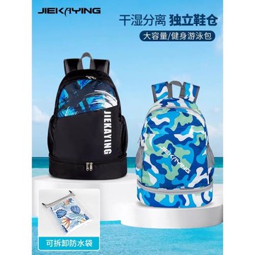 游泳包干濕分離男女輕便健身運動訓練雙肩大容量收納拉鏈防水包