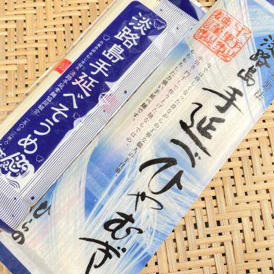 ふるさと納税 南あわじ市 平野製麺所】淡路島手延べ麺お試チョイス(ひやむぎ、淡路糸)