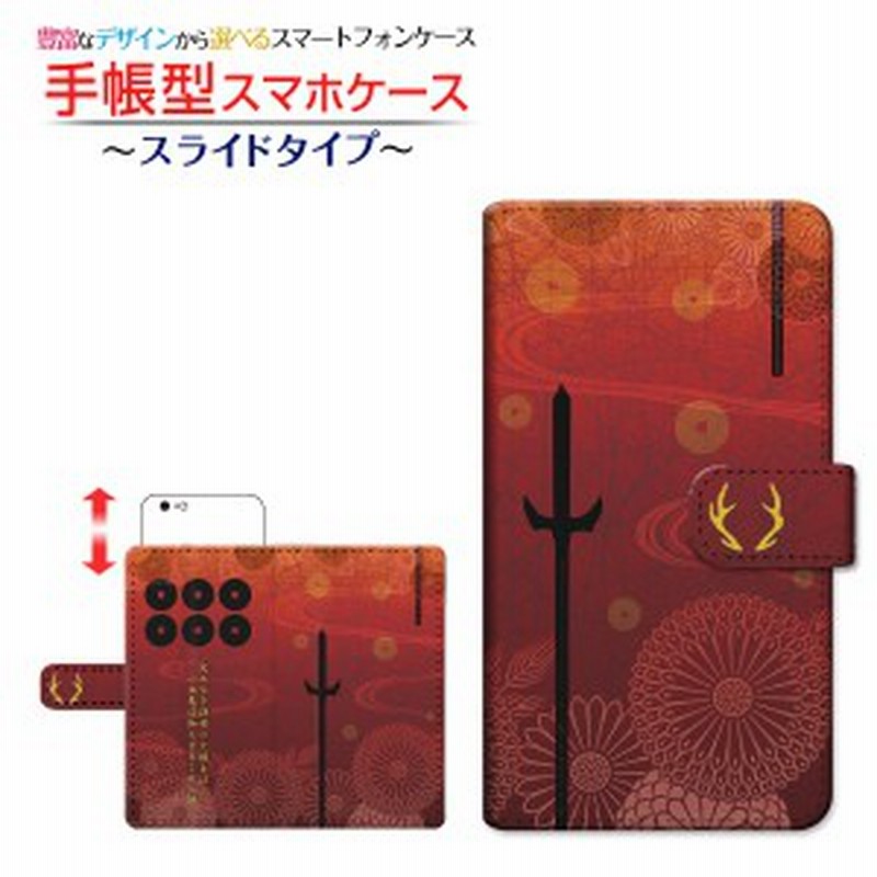 Iphone 11 Pro Max 手帳型ケース スライド式 真田幸村 彩紋屋 送料無料 通販 Lineポイント最大1 0 Get Lineショッピング