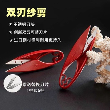 🔥臺灣熱賣🔥大吉品字雙刃紗剪不鏽鋼鋒利手工裁縫剪線頭專用剪布釣魚小號剪刀