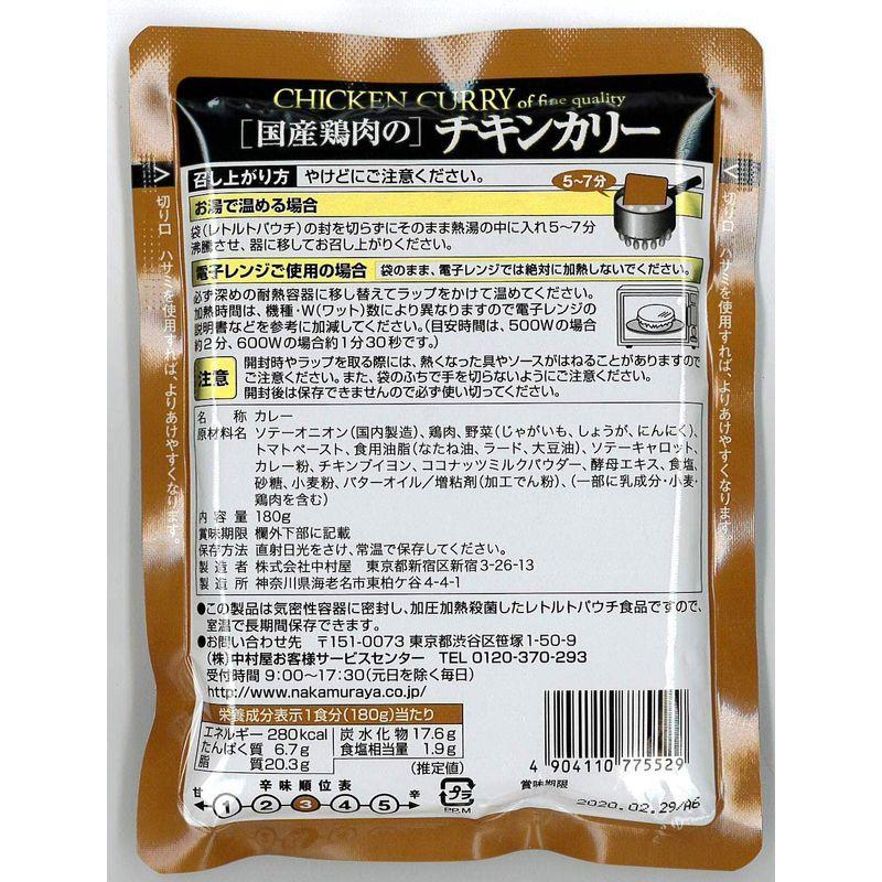 新宿中村屋 国産鶏肉のチキンカリー180g×2袋