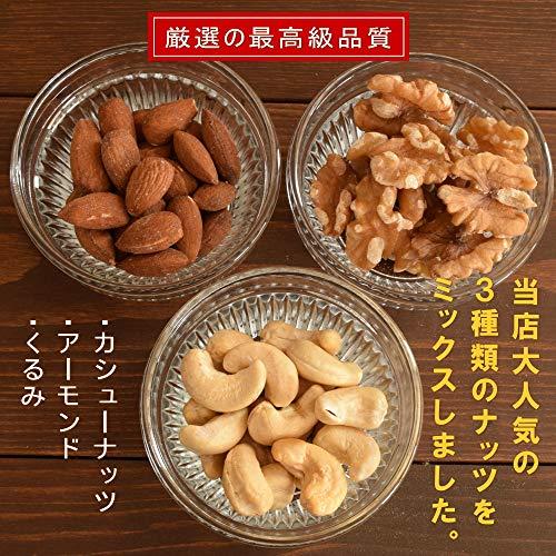 『北新地・堂島Barご用達・あべのand（百貨店）』 無塩 3種ミックスナッツ 1kg 無添加 無油 ロースト 素焼き 自社焙煎 【3種ミックスナッツ