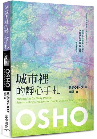 城市裡的靜心手札