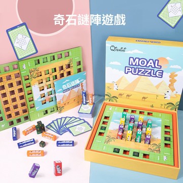 奇石迷陣數獨 兒童入門進階梯 益智思維玩具 數學邏輯玩具 幼兒啟蒙桌遊