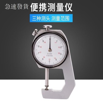 買一送一指針式附表 厚薄規 厚薄計 測厚儀 厚度計 便攜式尖頭測厚儀測厚規彎尖測管壁厚表卡規皮