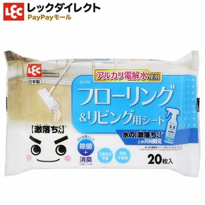 激落ちシート【フローリング＆リビング用】20枚入「水の激落ちシート」ウエットシート 激落ちくん レック