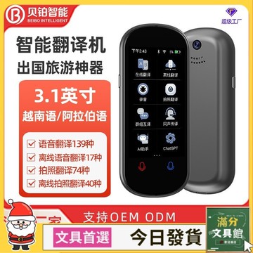 翻譯器#智能離線#Vormor Z2離線智能翻譯機138種語言同聲互譯翻譯器AI錄音拍照翻譯