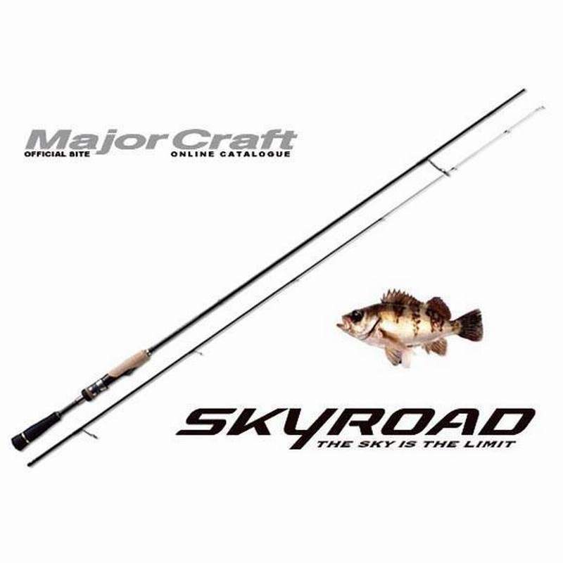 送料無料)メジャークラフト スカイロード SKR-S732M メバル