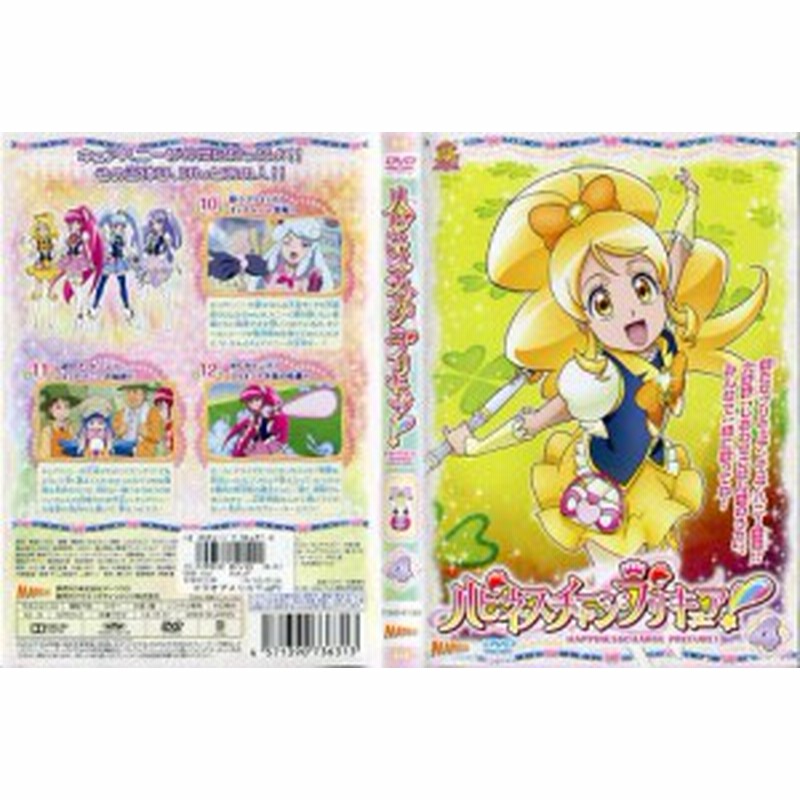 ハピネスチャージプリキュア Vol 4 中古dvd 通販 Lineポイント最大1 0 Get Lineショッピング