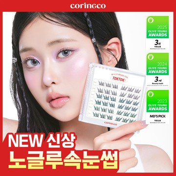 CORINGCO Toktok Hara #No Glue Eyelash (9 Types)