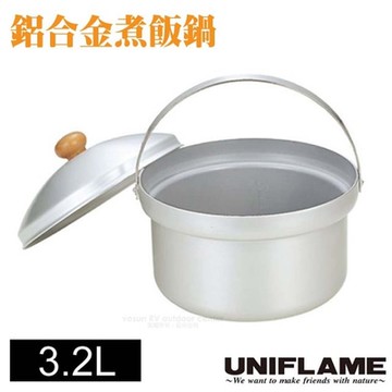 UNIFLAME 鋁合金不失敗煮飯鍋3.2L(鍋內刻度設計).蒸飯器.鍋具/燒水.燒飯/U660089