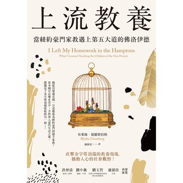 上流教養_Readmoo 讀墨電子書