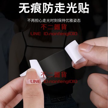 防走光貼夏季領口衣服隱形無痕襯衫胸口吊帶用裙子肩帶女防滑【不二雜貨】