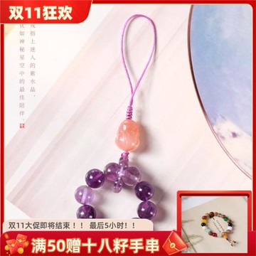 小清新草莓晶太陽石紫水晶指環扣手機掛繩鹽源瑪瑙掛件飾品女款