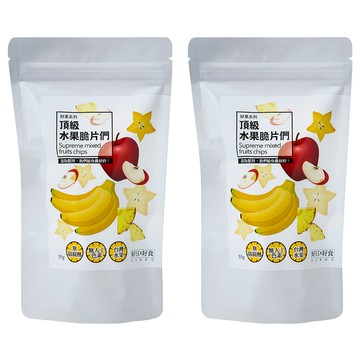好日好食 好果系列 水果脆片 台灣水果 真空脫水乾燥 低溫烘烤 無防腐劑 無人工色素  55g  2包