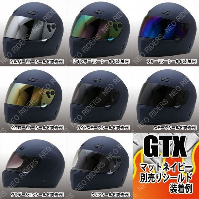 ネオライダース バイク ヘルメット レビュー投稿でプレゼント GTX 全6