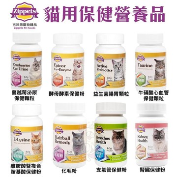 ✨貴貴嚴選✨Zippets 吉沛思 貓咪保健營養品 80g 益生菌 化毛粉 腸胃保健 泌尿保健 心血管保健 貓營養品
