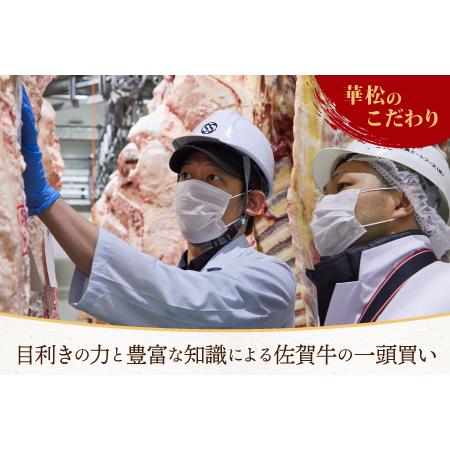 ふるさと納税 佐賀牛 ロース 焼肉用 500g A5 A4 (H085128) 佐賀県神埼市