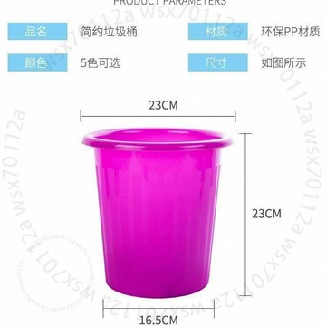 垃圾桶新料傢用客廳無蓋紙簍網紅廚房臥室簡約收納桶中號塑料桶U69F3GT01