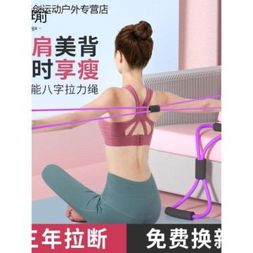 8字拉力器瘦身瑜伽男女拉力繩彈力繩健身器健身器材開肩家用減肥