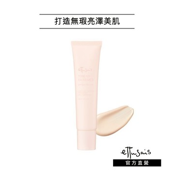 Ettusais 艾杜紗 一抹亮澤妝前乳EX【watashi+資生堂官方店】