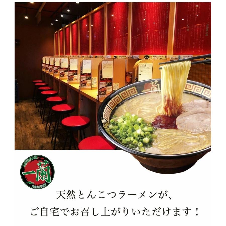 一蘭 博多 細麺 10食 ご当地 ラーメン 取り寄せ 名店 ストレート 5食×2箱セット 特製赤い秘伝の粉付き まとめ買い 豚骨 とんこつ