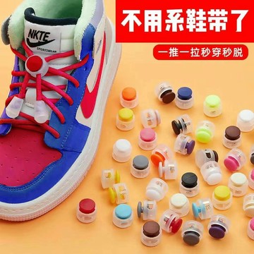 🔥臺灣出貨🔥【新款】懶人鞋帶扣卡扣兒童成人免繫鞋帶扣免綁防掉透明彈簧扣 懶人鞋帶扣免綁免係彈力鬆緊帶鞋繩固定卡扣
