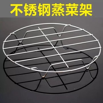 ［沐沐屋］不鏽鋼蒸菜架 廚房蒸菜架