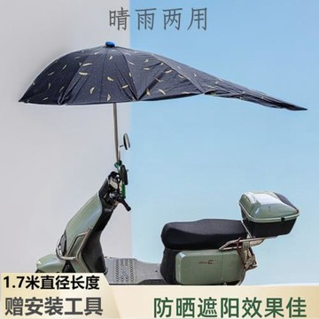 加長電動車遮陽傘電瓶車雨傘摩托車雨棚自行車防曬遮黑膠雨傘加厚