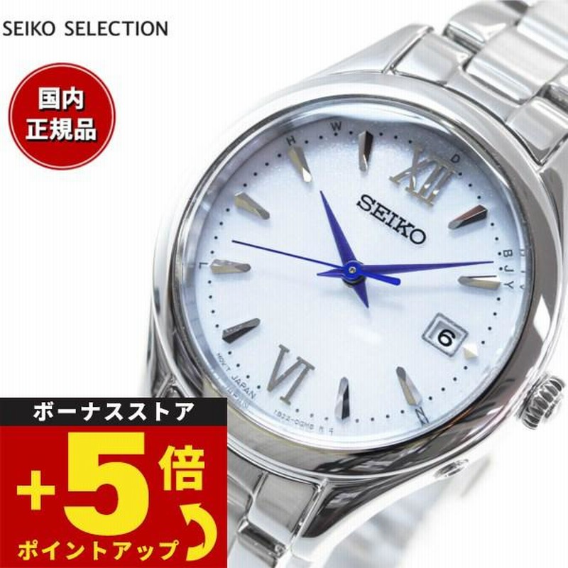 セイコー セレクション SEIKO SELECTION Sシリーズ 流通限定 電波 