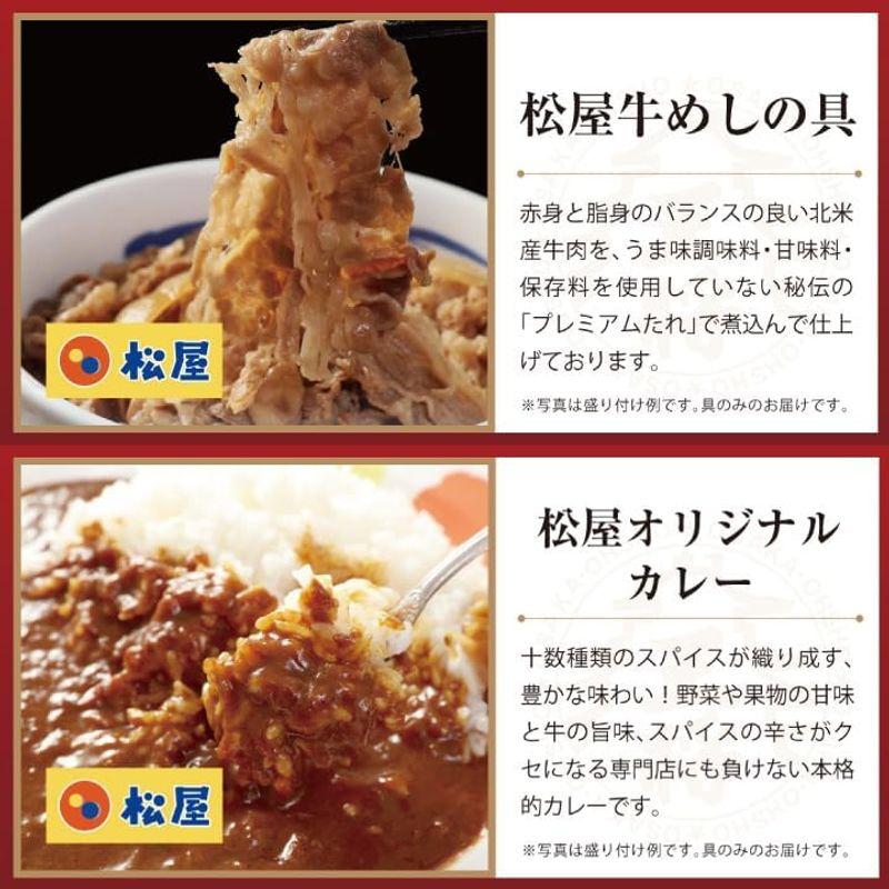 松屋×大阪王将 ご飯好きのためのガッツリ詰め合わせ福袋 冷凍食品 仕送り レンチン 大阪王将