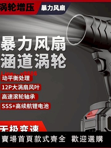 【台灣公司 可開發票】2025升級款歐德萊鋰電大功率無刷暴力風機工業清灰除塵工地鼓風機