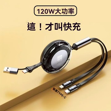 二合一伸縮數據線 車載收納快充線 Type-C雙接口 華為/蘋果/車載通用 120W 傳輸線 便攜防纏繞 充電線 快充線