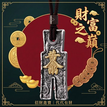 【神明過爐🙏🏻】隔日到貨 黃金萬兩項鏈 超暴力吸金 男生項鏈 招財項鏈 招財吊墜 旺事業 吸金招財 招財進寶 復古時尚