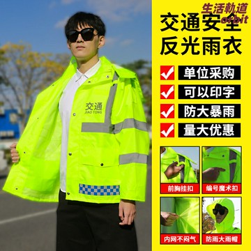 【防暴雨救援】反光雨衣套裝 摩托車雨衣 騎行雨衣 分體式雨衣 防水雨衣 反光雨褲 高亮反光條 加厚防水面料 惡劣天氣騎行 戶外作業必備